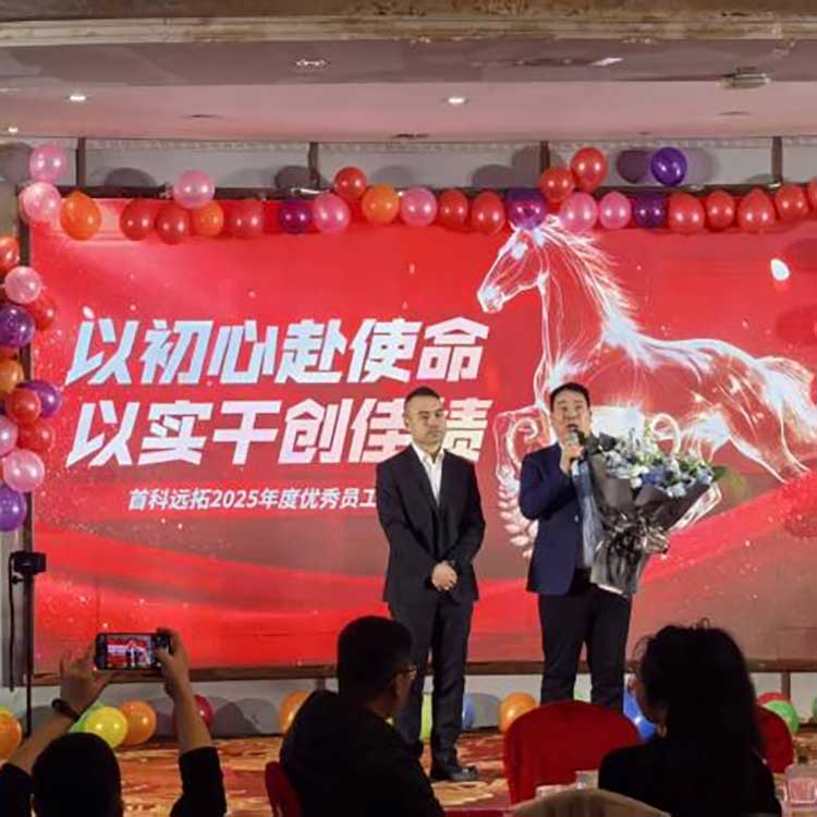 力を結集して新年を迎える：SKYT年次パーティー